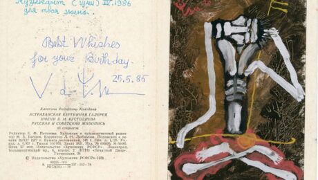 A postcard with a self-portrait as musician, Gouache and ink on paper, 13 x 9 cm, 1986